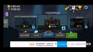 Уроки по Game Guardian часть 1