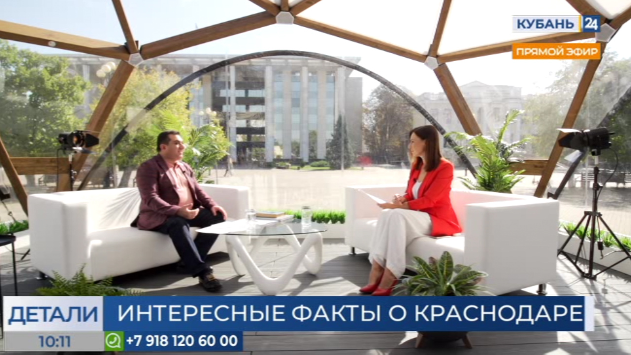 Эрик Арутюнов: у Краснодара богатое прошлое и большое будущее