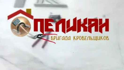 Фальцевая кровля.Подводка к ендове на двойной лежачий фальц
