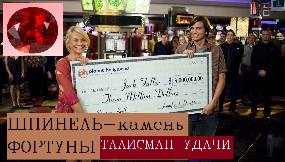 Камни фортуны. Талисман на удачу/Камни для привлечения денег успеха и богатства смотреть онлайн