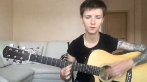 Мои стихи, твоя гитара Iowa - видеоурок (как играть на гитаре/ аккорды)