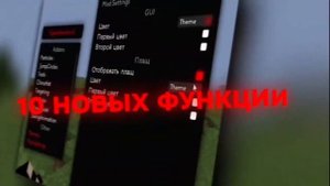 ???СЛИВ ТОПКИ ВИЗУАЛ V2???БЕСПЛАТНЫЙ МОД ОТ ТОПКИ ВИЗУАЛ???МАЙНКРАФТ ПВП???