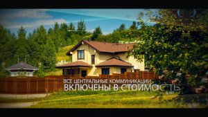 Коттеджный поселок Лес и Река