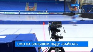 Конькобежный спорт