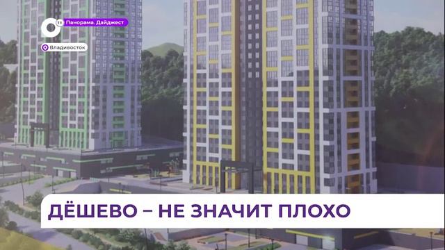 ЖСК «Радость» даёт возможность купить собственное жильё дешевле обычного смотреть онлайн