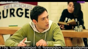 Էլենի օրագիրը 2/Eleni Oragir 2 - Սերիա 135
