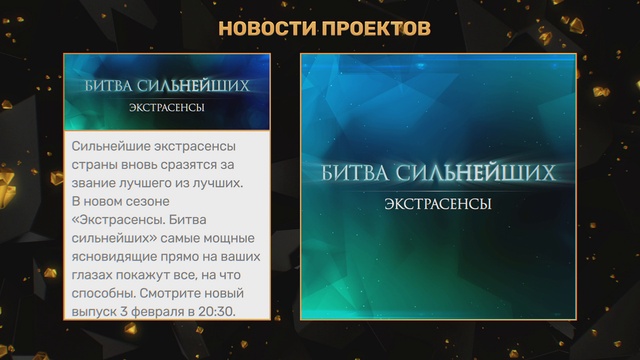 Тнт клаб голосование битва экстрасенсов. ТНТ клаб битва экстрасенсов. Экстрасенсы страны список лучшие.