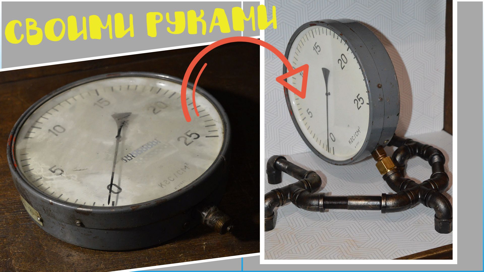 Взял старый манометр и сделал необычный декор своими руками. #Украшение #Лофт #industrial