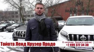 Новый тойота прадо дизель цена