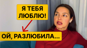 ПОЧЕМУ женщина потеряла к вам интерес? 2 ПРИЧИНЫ!