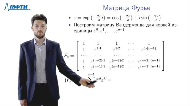 Лекция 6, Матрицы специального вида смотреть онлайн