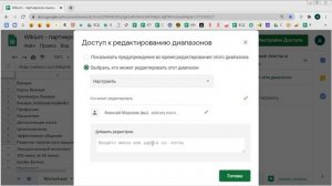Как защитить данные от редактирования в Google таблице