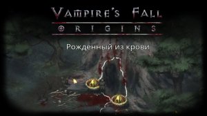 Подземелье "Рожденный из крови" | Vampire's Fall: Origins | Падение вампиров: Начало