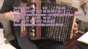 Сельский кайф разбор с цифрами