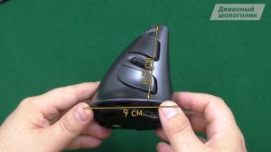 Вертикальная мышь Delux m618 ?️. Обзор эргономичной компьютерной мышки