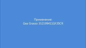 Масляный фильтр для винтовых компрессоров Gea Grasso SH 8420 (аналог 352199411GF20CR).  Oil filter