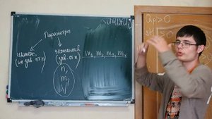 Понятие системы в химической термодинамике (1 часть)