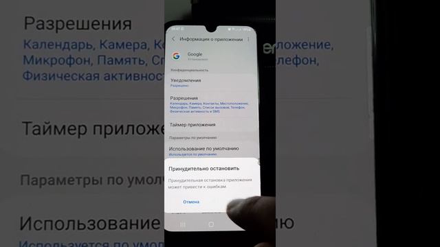 Срочно.Приложение Google снова произошел сбой. Решение