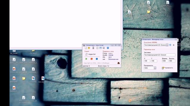 Clickermann - универсальный кликер смотреть онлайн