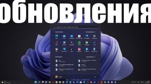 Стоит ли устанавливать обновления Windows 11, 10 и iOS после санкций Microsoft ?