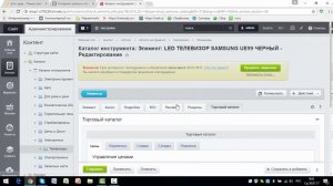 Смаркет редактирование общее