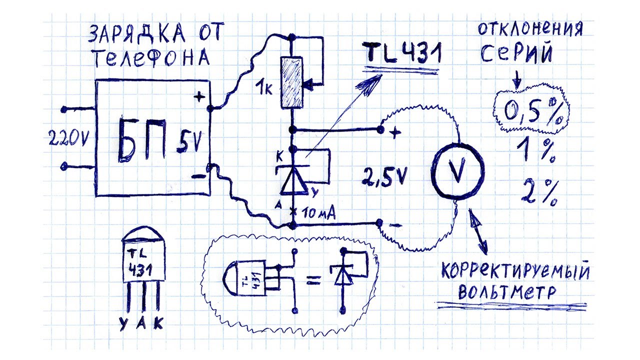 Источник образцового напряжения схема