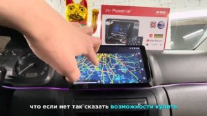 МАГНИТОЛА PIONEER на ANDROID - ОРИГИНАЛ?!