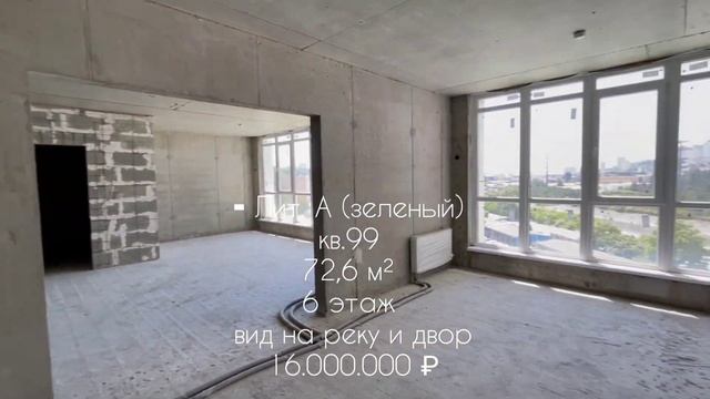 ЖК РАЗ ДВА ТРИ УЛ.ПЛАСТУНСКАЯ  ЧЕТЫРЕ КВАРТИРЫ ОТ ИНВЕСТОРА  НЕДВИЖИМОСТЬ СОЧИ