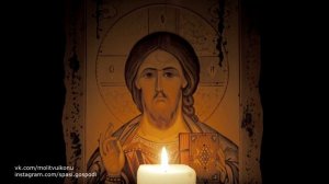 Молитва от злых мыслей к Господу Иисусу Христу