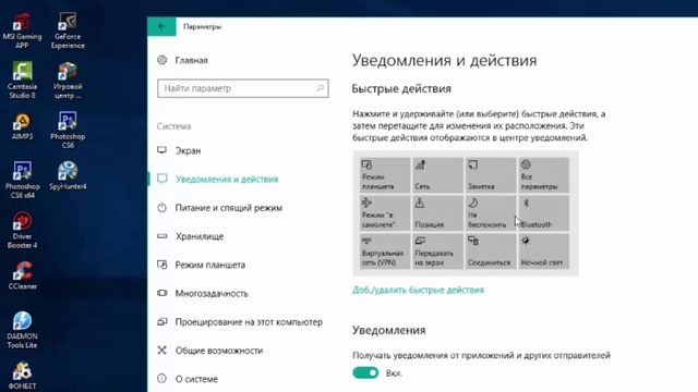 Как убрать уведомления в windows10 смотреть онлайн
