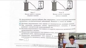 Учитель на уроке, используя катушку, замкнутую на гальванометр, и полосовой магнит (см. - №27972