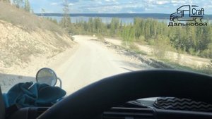 Дальнобой по ДВ. Якутия, весна 2021