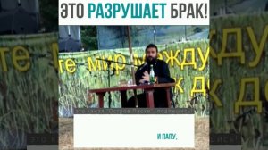 ЛЮБИ МУЖА БОЛЬШЕ, ЧЕМ МАМУ! ПРАВИЛО СЕМЕЙНОЙ ЖИЗНИ / протоиерей Андрей Ткачёв