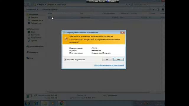 Активация Windows 7-10 с помощью активатора Chew-WGA