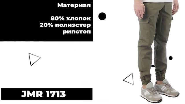 Джоггеры карго с карманами мужские водоотталкивающие Cool Penguin JMR 1713 смотреть онлайн