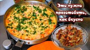 Нарезала Два  ЛАВАША  соломкой и Два вкуснейших Блюда готовы за 10 минут.Просто объедение.