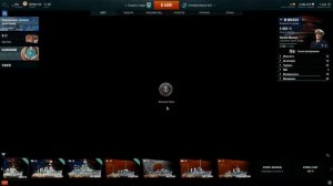 World of Warships - Выбор порта