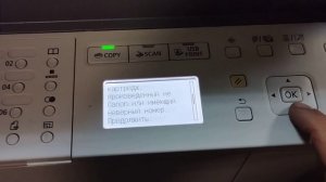 Canon ir 1435 не видит картридж, тубу с тонером.