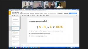 ROI формула расчета