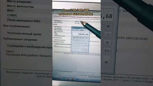 Три кредита списали бесплатно! Поделись! #банкротство #долги #приставы #юрист