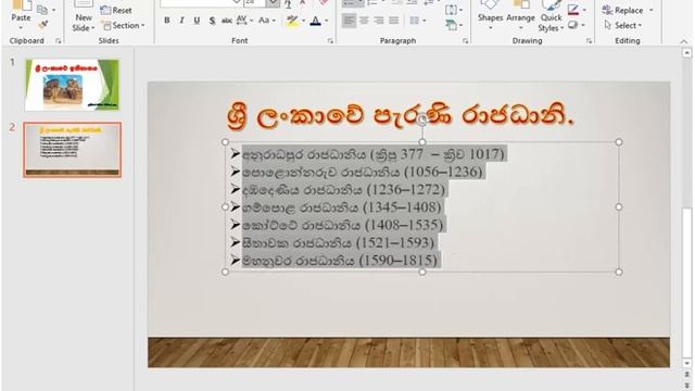 Microsoft Power Point මුල සිට සරලව සිංහලෙන් ඉගෙන ගමු - DigitalGuru смотреть онлайн