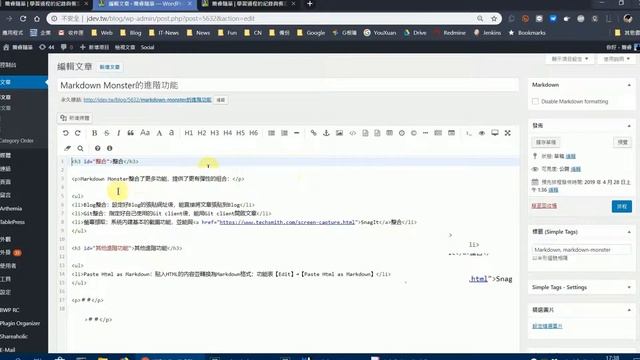 Markdown Monster的進階功能： 部落格、Git整合與HTML轉換為Markdown格式（#2） смотреть онлайн