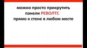 Инфракрасные панели отопления из гипсокартона РЕВОЛТс