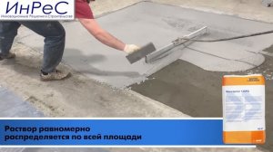Видеоинструкция заливки фибробетона