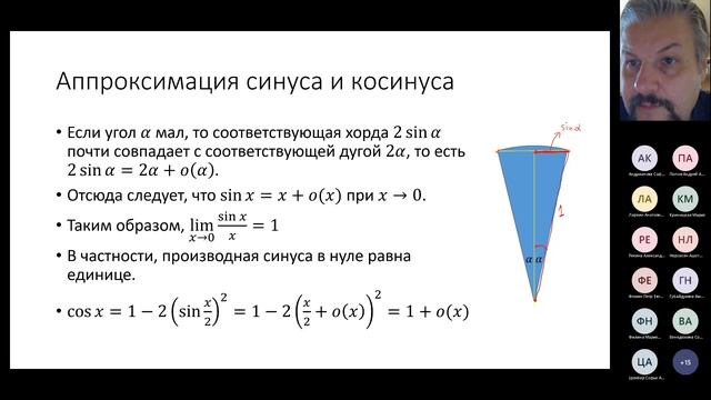 лекция 9: аппроксимация