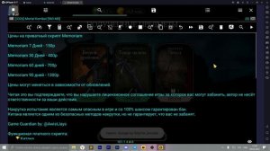 Скрипт На Стак Паков в Мортал Комбат Мобайл l МК Мобайл Скрипт l Awist