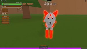 История 2 СЕРИЯ КИЦУНЕ //Animal Simulator//Roblox/Драконы