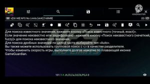 Как взломать  NFS NO LIMITS на ЗОЛОТО, СЕРЕБРО, VIP, версия 6.0