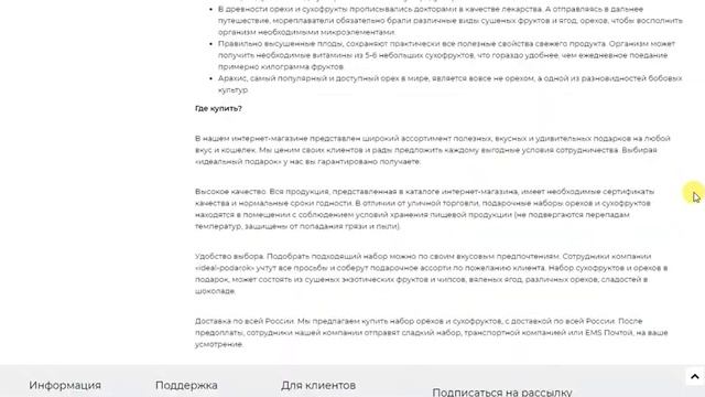 Интернет-магазин подарков смотреть онлайн