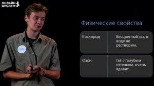 Кислород. Видеоурок 11. Химия 8 класс